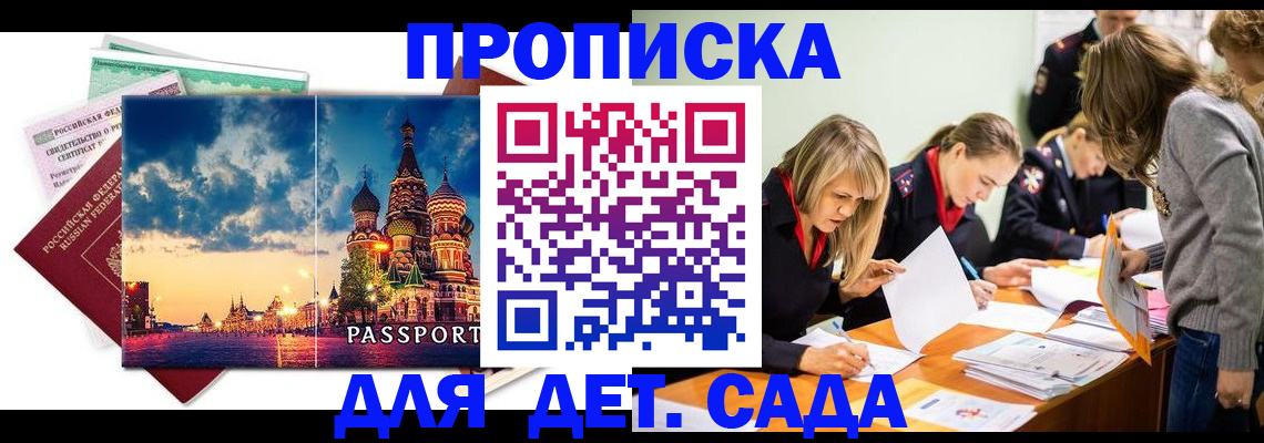 прописка штамп в Нефтекумске