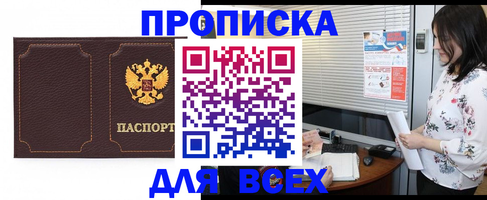 временная регистрация собственник в Нефтекумске